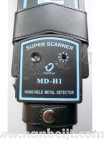 MD-H1手持式金属探测器