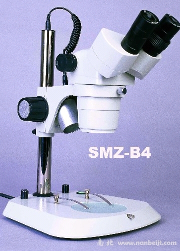 SMZ-B4体视（解剖）显微镜