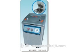 YM75FG立式压力蒸汽灭菌器(智能控制+干燥型)