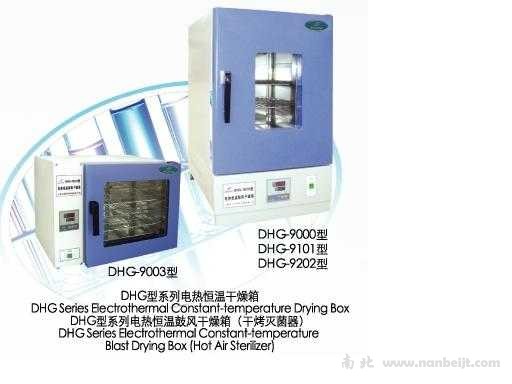 DHG-9101-0SA电热恒温鼓风干燥箱