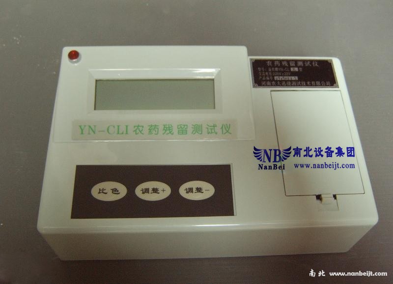 YN-CLI农药残留速测仪/便携式农残仪
