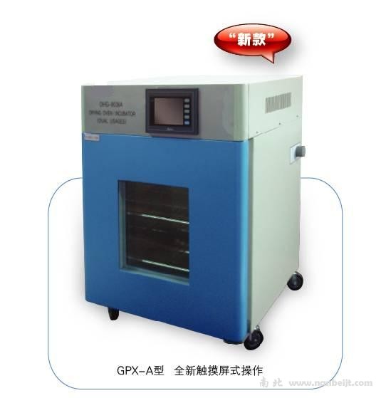 GPX-9108干燥箱/培养箱（两用）