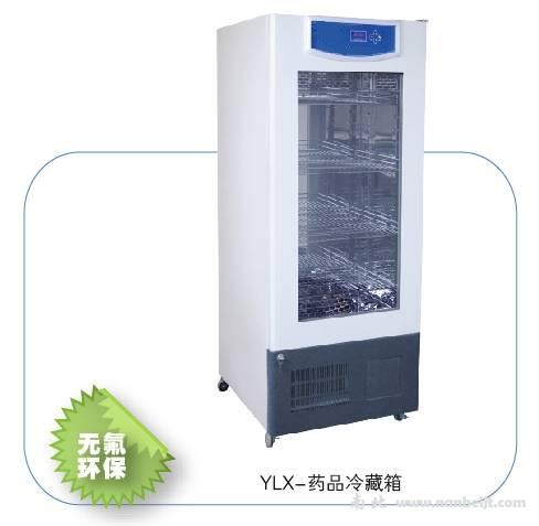 YLX-150药品冷藏箱