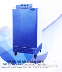 SHP-160F生化培养箱