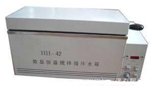 HH-42数显恒温搅拌循环水箱(三用)