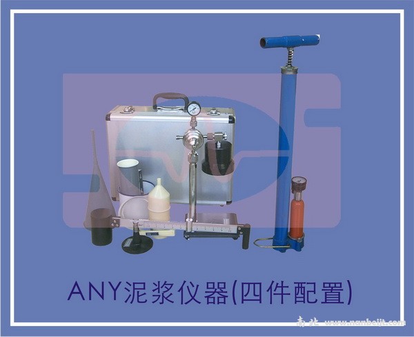 ANY泥浆仪器（四件配置）