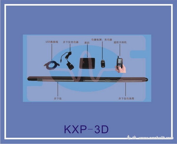 KXP-3D遥控数字罗盘测斜仪