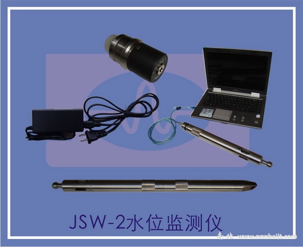 JSW-2水位监测仪