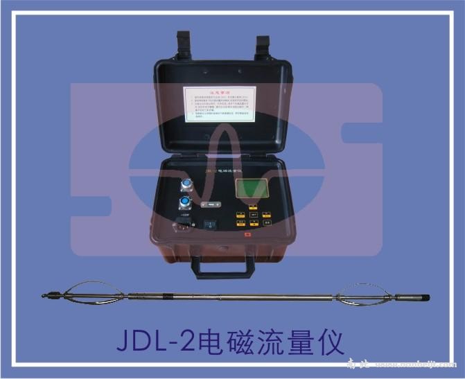 JDL-2电磁流量仪