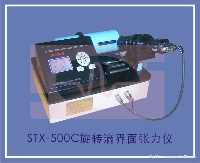 STX-500C旋转滴界面张力仪