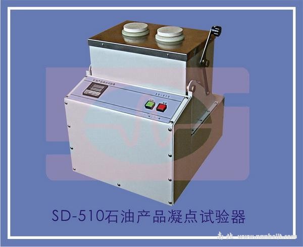 SD-510石油产品凝点试验器
