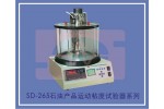 SD-265石油产品运动粘度试验器（系列）