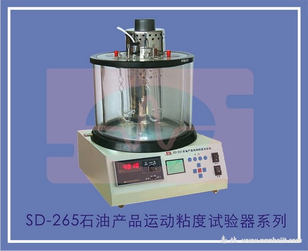 SD-265-A石油产品运动粘度试验器