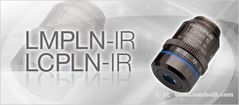 奥林巴斯LMPLN-IR/LCPLN-IR物镜