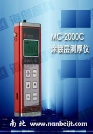 MC-2000C涂(镀)层测厚仪