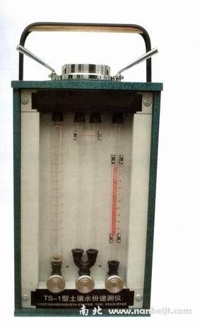 TS-1型土壤水份速测仪