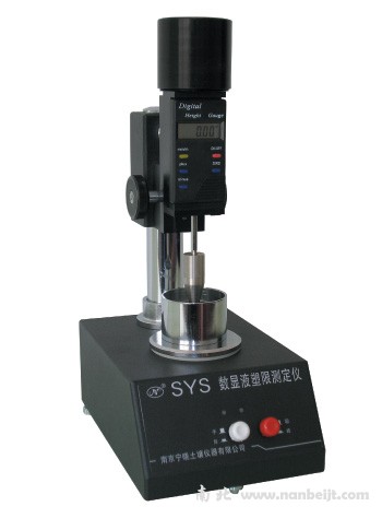 SYS系列数显液塑限测定仪