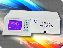DM1250型X荧光测硫仪