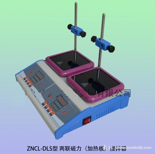 ZNCL-DLS多联磁力（加热板）搅拌器