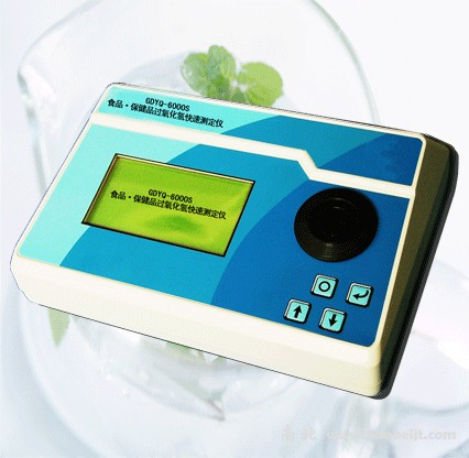 GDYQ-6000S食品·保健品过氧化氢（双氧水）快速测定仪