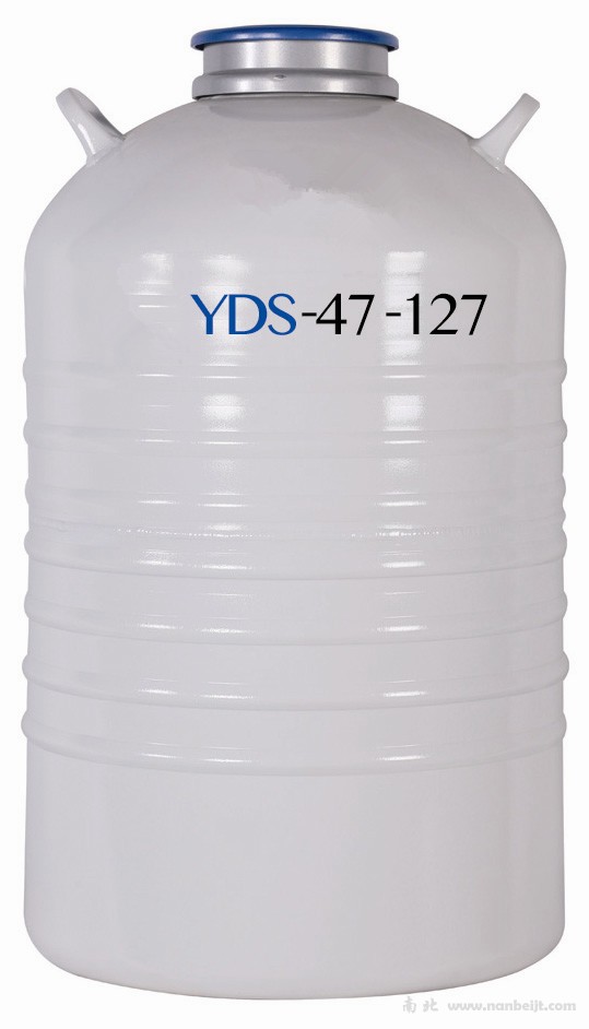 YDS-47-127液氮罐