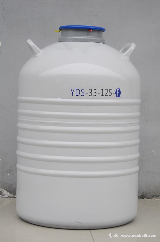 YDS-35-125液氮罐