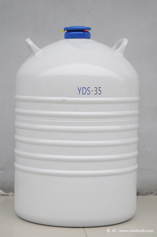 YDS-35液氮罐