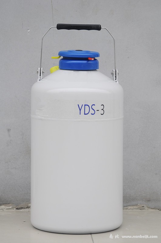 YDS-3液氮罐