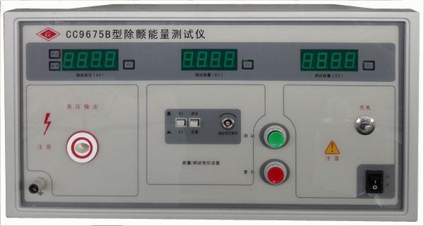 CC9675B除颤能量测试仪