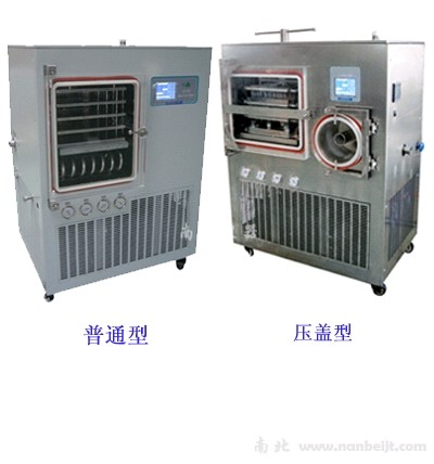 LGJ-50F方仓型（硅油加热）冷冻干燥机