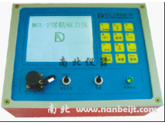 MCL-5微机磁力仪