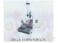 ZD-2A自动电位滴定仪