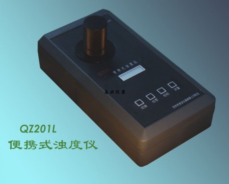 QZ201L便携式浊度仪
