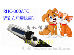 RHC-300ATC犬猫尿比重折光仪