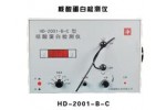 HD-2001-B-C型核酸蛋白检测仪