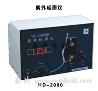 HD-2000型紫外检测仪