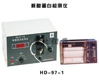 HD-97-1型紫外检测仪