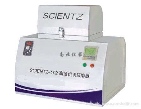 scientz-192 高通量组织研磨器