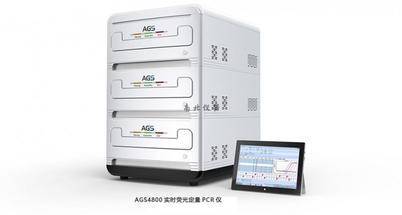 AGS4800实时荧光定量PCR仪