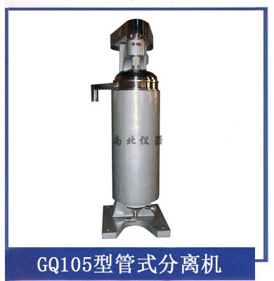 GQ105型管式分离机