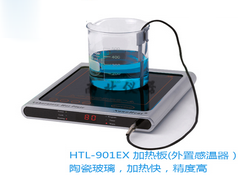 HTL-901EX微晶电热板