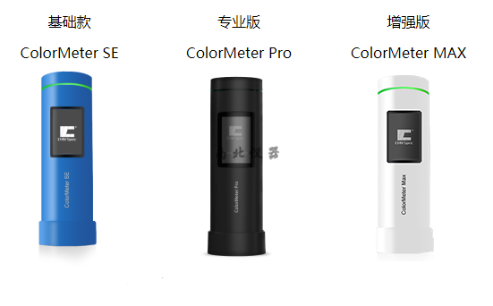 ColorMeter Pro色差宝