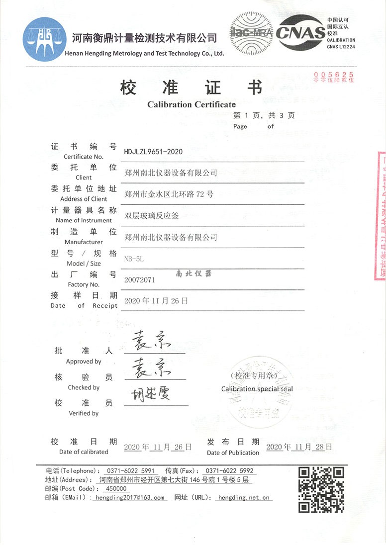 檢測報告