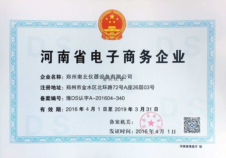 商務廳認證