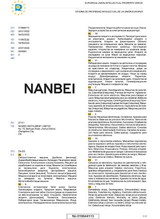 欧盟商标注册证
