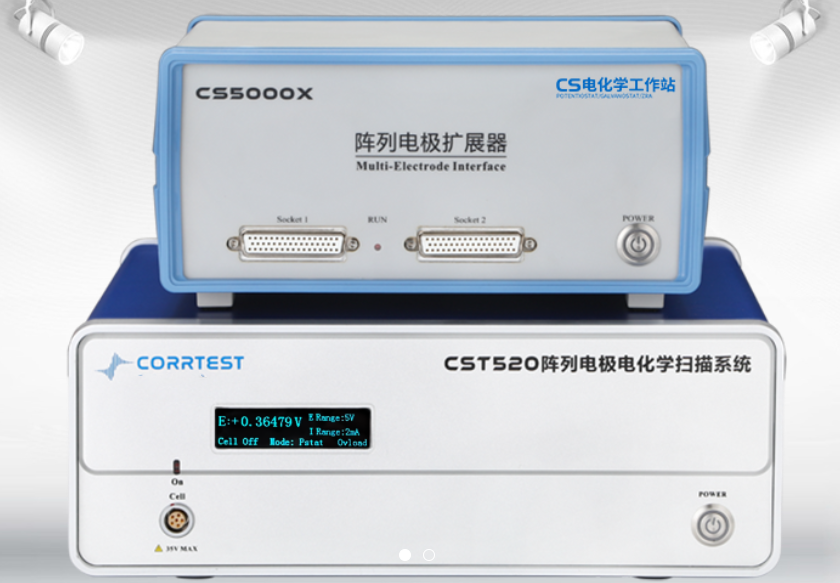 CST520阵列电极电化学扫描系统