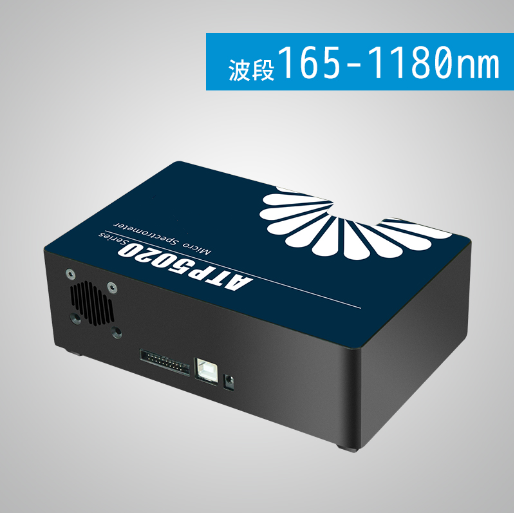 ATP5020 高灵敏度、高分辨率 微型光纤光谱仪（制冷型背照式CCD）