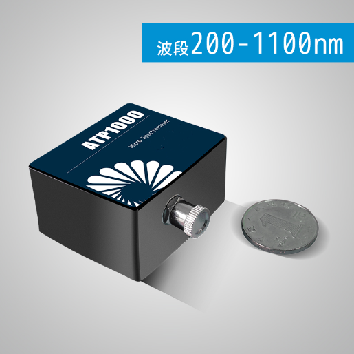 ATP1000 超微型光纤光谱仪
