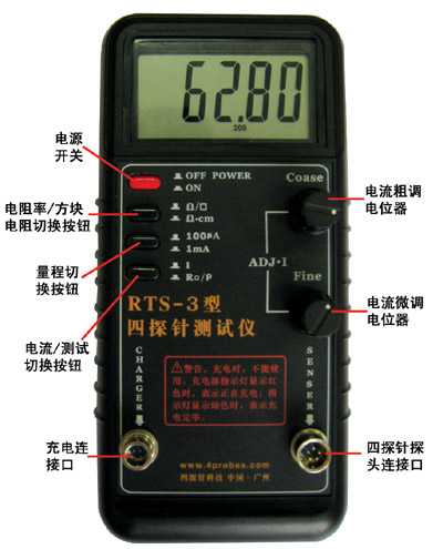 RTS-3型四探针测试仪（手持式）