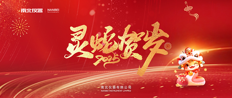 25年新年-海报-官网.jpg